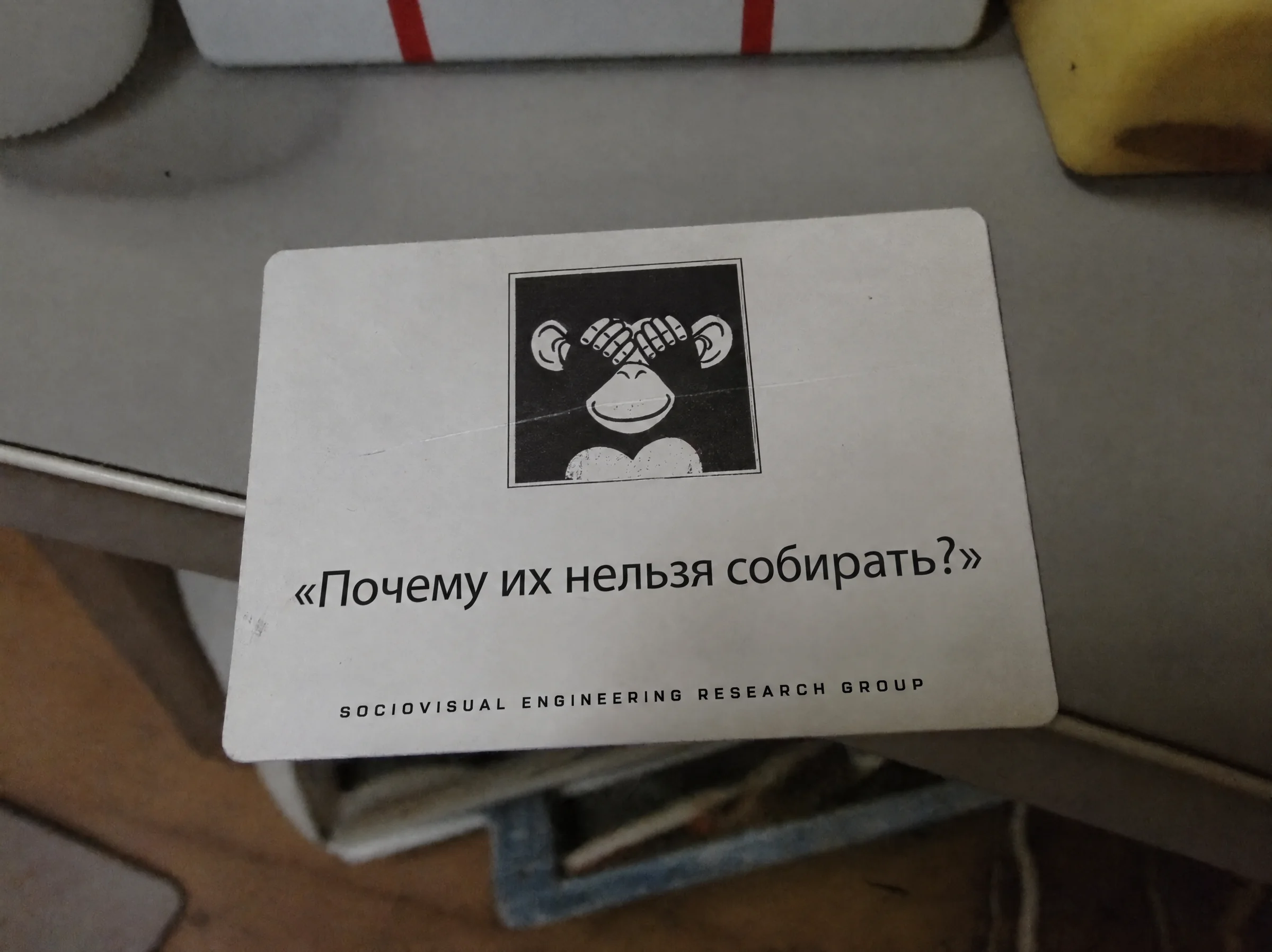 Карточка «Почему их нельзя собирать?»