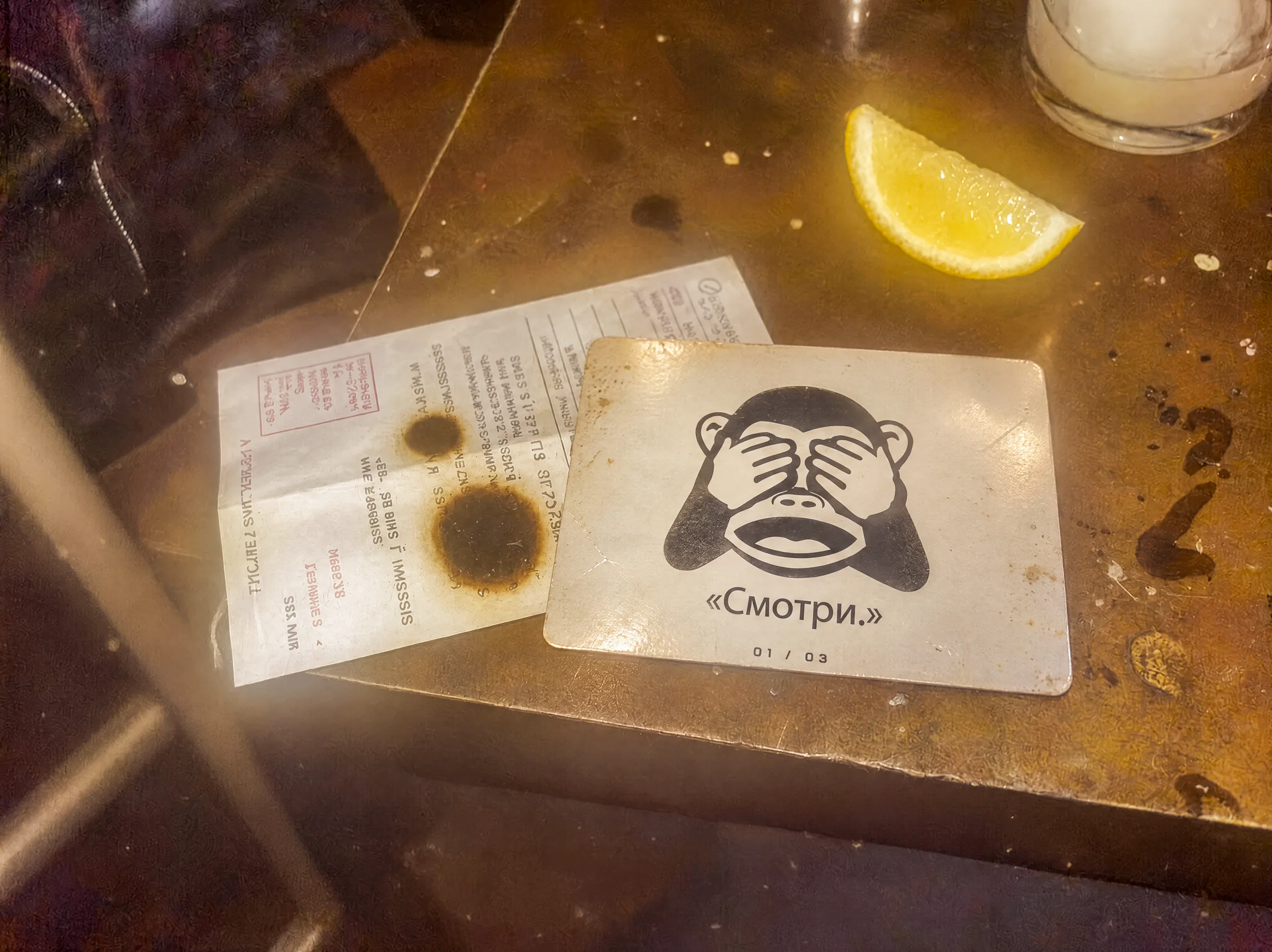 Карточка «Смотри.» на барной стойке