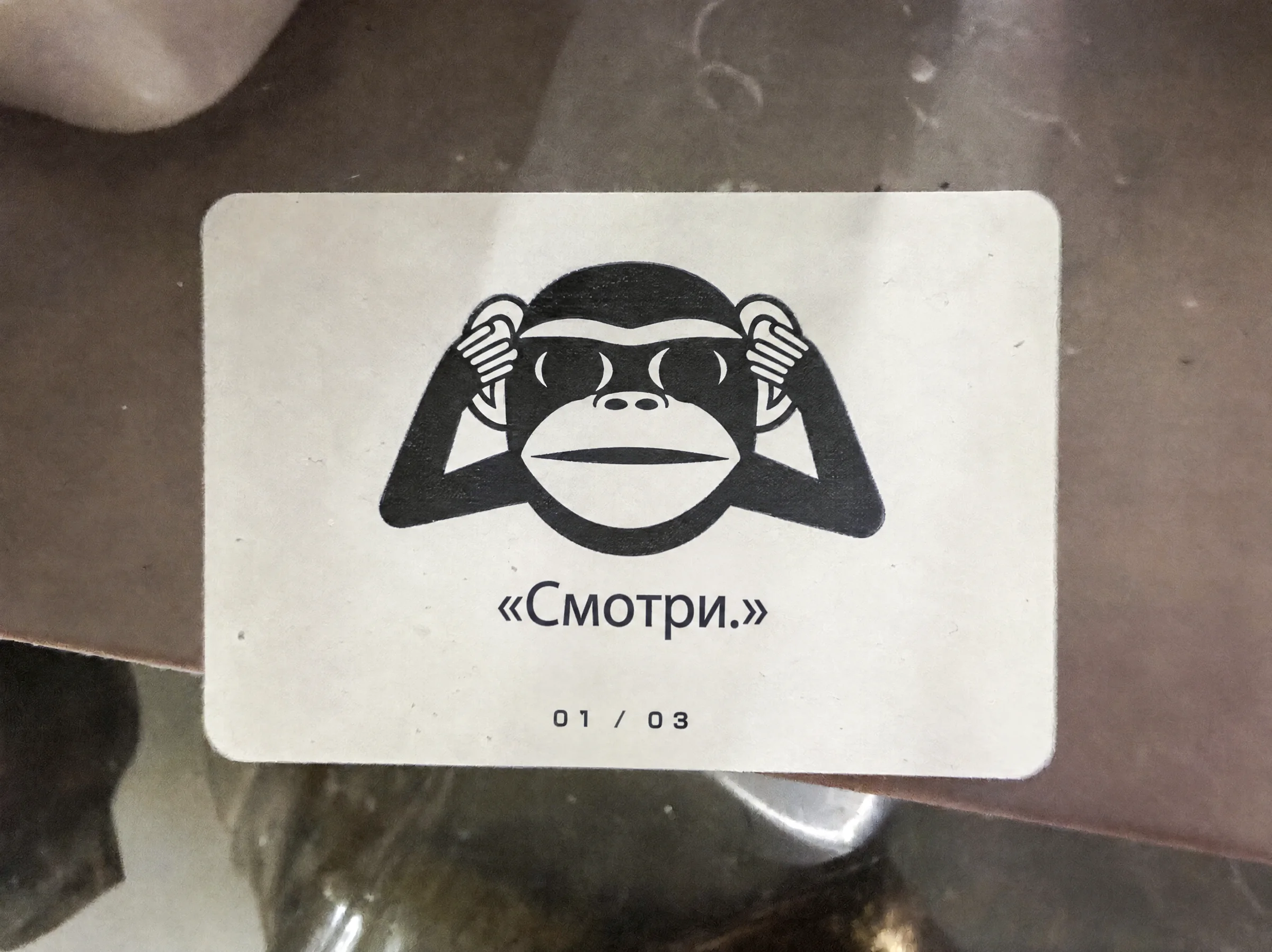 SIG — карточка «Смотри.»