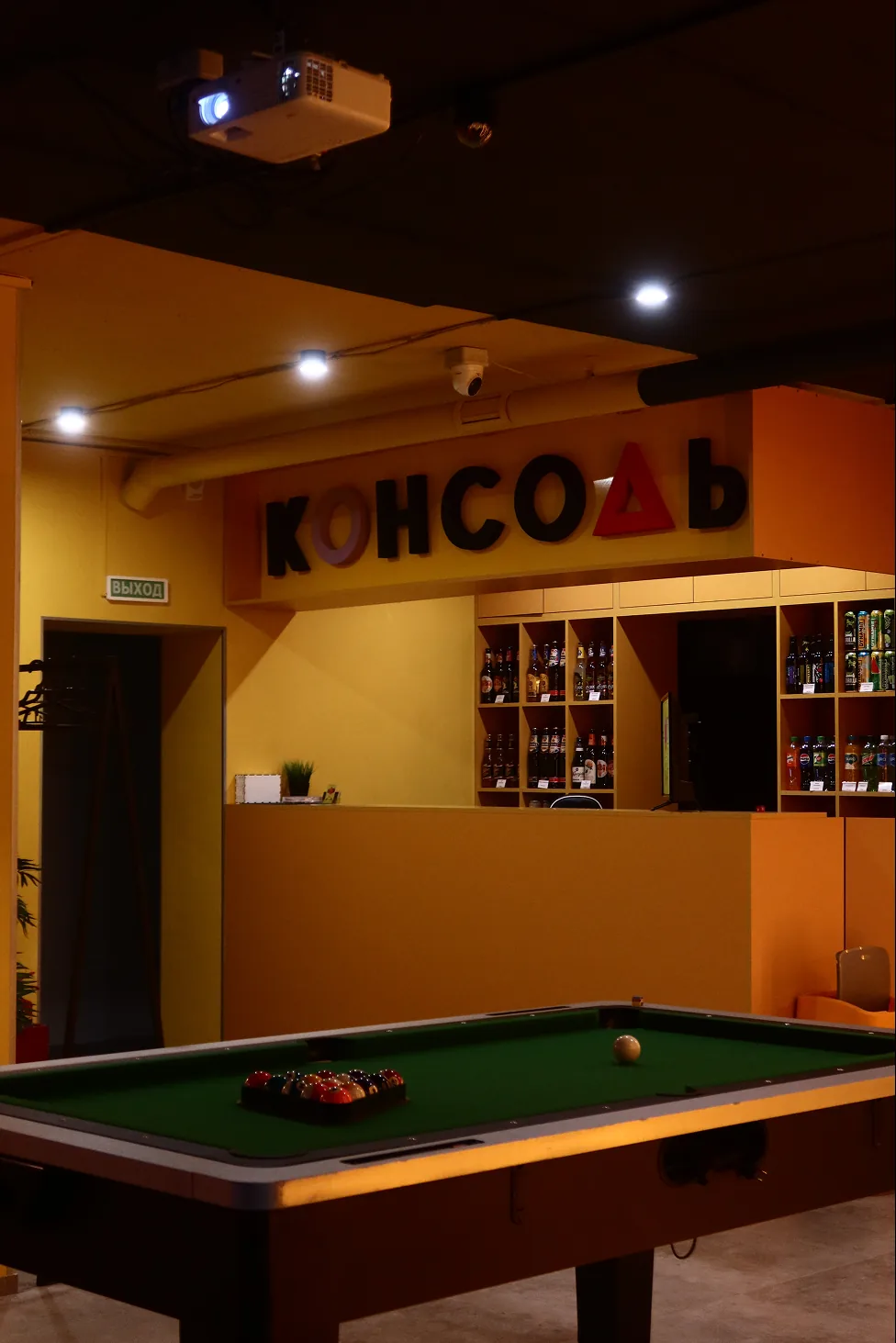 Стойка с объёмным логотипом «Консоль» и бильярд